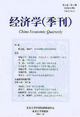 经济学 pdf epub mobi 电子书 下载