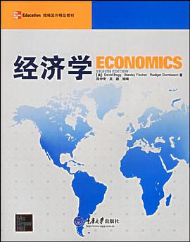 經濟學 pdf epub mobi 電子書 下載