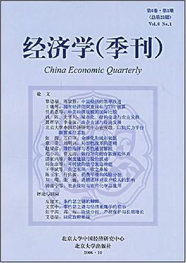 经济学 pdf epub mobi 电子书 下载