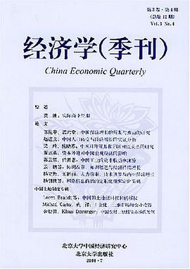 经济学 pdf epub mobi 电子书 下载
