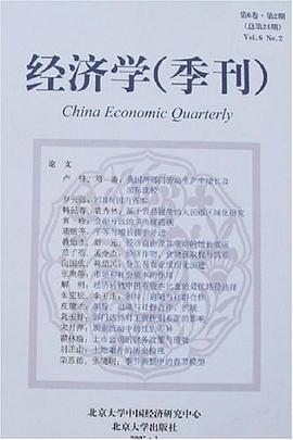 经济学 pdf epub mobi 电子书 下载