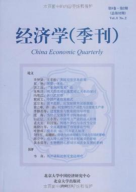 经济学 pdf epub mobi 电子书 下载