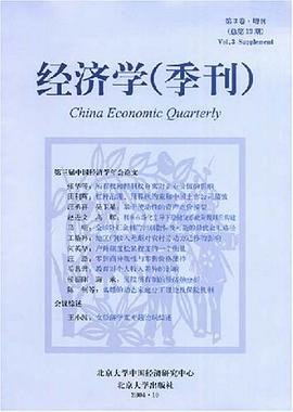 经济学 pdf epub mobi 电子书 下载