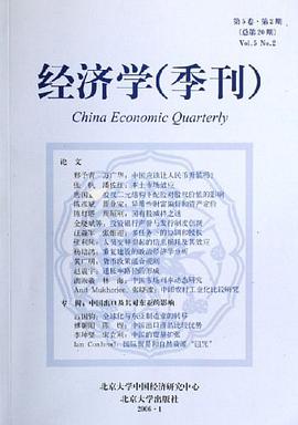 经济学 pdf epub mobi 电子书 下载