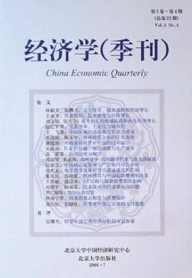 经济学 pdf epub mobi 电子书 下载