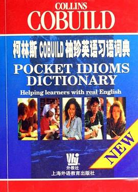 柯林斯COBUILD袖珍英语习语词典 pdf epub mobi 电子书 下载
