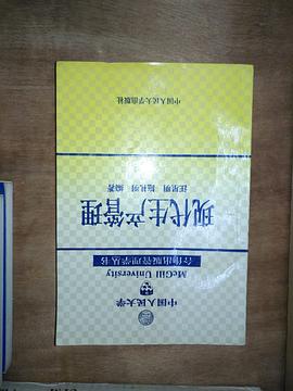 现代生产管理 pdf epub mobi 电子书 下载