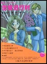 密室中的羅曼史 pdf epub mobi 電子書 下載