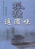 孤独这滋味 pdf epub mobi 下载
