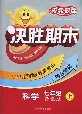 校缘题库（上） pdf epub mobi 电子书 下载