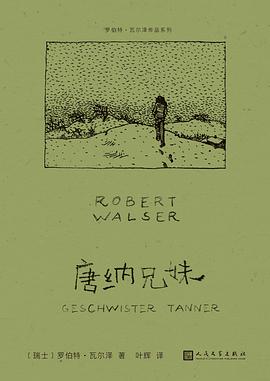 唐纳兄妹 pdf epub mobi 电子书 下载