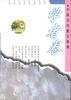 中國當代散文檢閱--學者捲 pdf epub mobi 電子書 下載