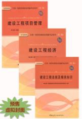 全国一级建造师执业资格考试同步训练及真题试卷(电力工程专业)/全国一级建造师执业资格考试考前冲刺用书 pdf epub mobi 电子书 下载