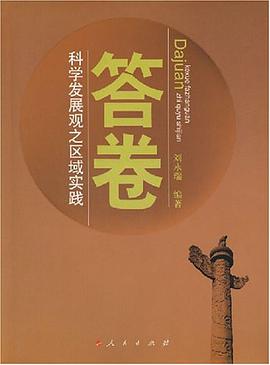答卷 pdf epub mobi 电子书 下载