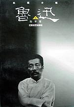 魯迅(上下) pdf epub mobi 電子書 下載