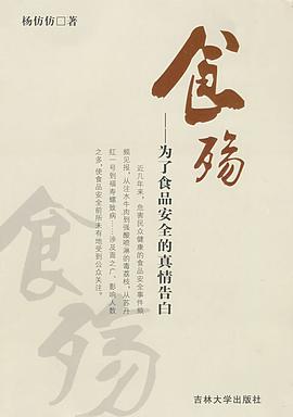 食殇 pdf epub mobi 电子书 下载