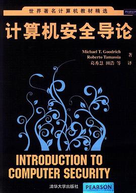 计算机安全导论 pdf epub mobi 电子书 下载