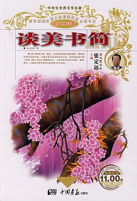 朱自清散文 pdf epub mobi 电子书 下载