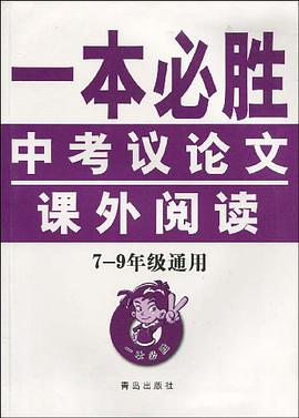 一本必胜 pdf epub mobi 电子书 下载