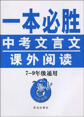 一本必胜 pdf epub mobi 电子书 下载