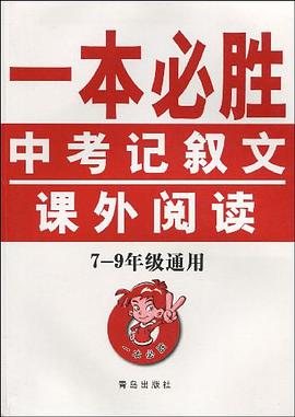 一本必胜 pdf epub mobi 电子书 下载