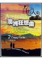 澳洲狂想曲 pdf epub mobi 电子书 下载