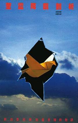 聖靈降臨剖析 pdf epub mobi 电子书 下载