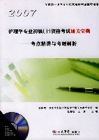 2007-护理学初级 pdf epub mobi 电子书 下载