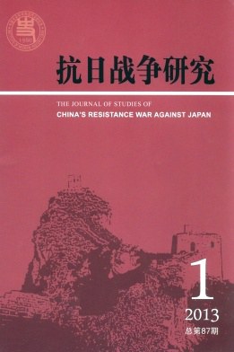 抗日战争研究 pdf epub mobi 电子书 下载