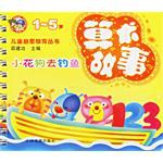 儿童启蒙教育丛书 pdf epub mobi 电子书 下载