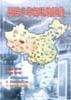 图绘少年知识地图集 pdf epub mobi 电子书 下载