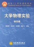 大學物理實驗 pdf epub mobi 電子書 下載