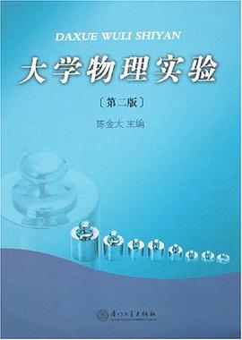 大学物理实验 pdf epub mobi 电子书 下载