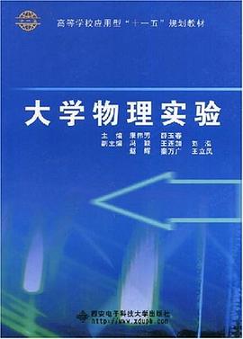 大学物理实验 pdf epub mobi 电子书 下载