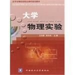 大学物理实验 pdf epub mobi 电子书 下载