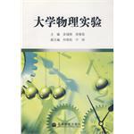 大学物理实验 pdf epub mobi 电子书 下载