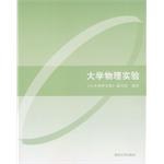 大学物理实验 pdf epub mobi 电子书 下载