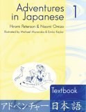 Adventures in Japanese 1 pdf epub mobi 电子书 下载