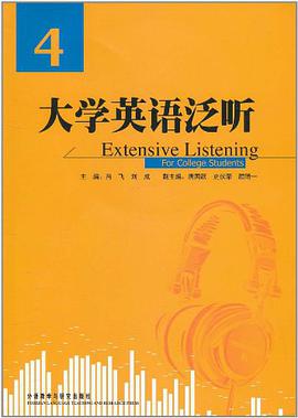 大学英语泛听-4 pdf epub mobi 电子书 下载