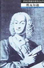 维瓦尔迪 pdf epub mobi 电子书 下载