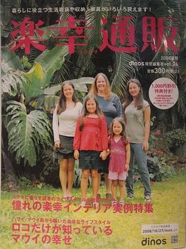 乐幸通贩 pdf epub mobi 电子书 下载