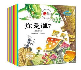 小海绵科学启蒙绘本（第1辑） pdf epub mobi 电子书 下载
