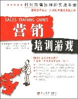 营销培训游戏 pdf epub mobi 电子书 下载