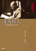 李榮春全集 2 pdf epub mobi 电子书 下载