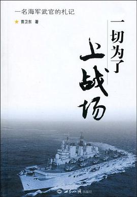 一切为了上战场 pdf epub mobi 电子书 下载