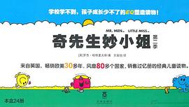奇先生妙小姐-第二季 pdf epub mobi 电子书 下载