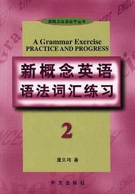 新概念英语语法词汇练习 第二册 pdf epub mobi 电子书 下载