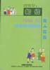 如何受人欢迎 pdf epub mobi 电子书 下载