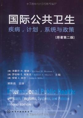 国际公共卫生 pdf epub mobi 电子书 下载
