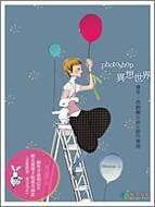 Photoshop 異想世界 pdf epub mobi 电子书 下载